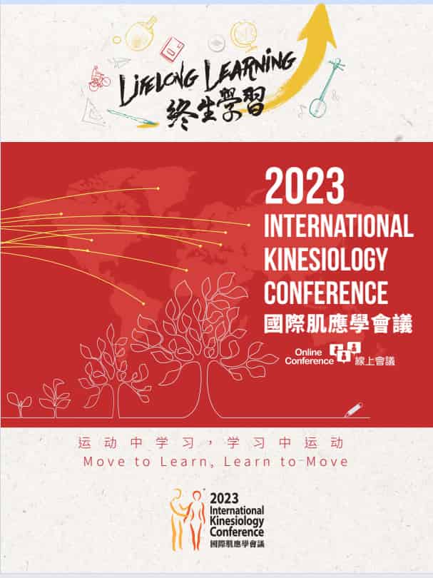 タッチフォーヘルス キネシオロジー 香港で開催された国際キネシオロジー会議のポスター。