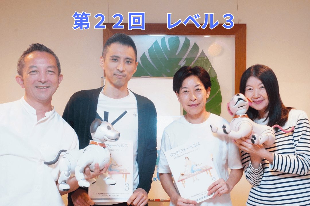 タッチフォーヘルス キネシオロジー セミナー　東京、神奈川からの受講生